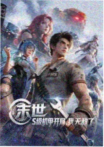 日本动漫剧场 机械之心 海报